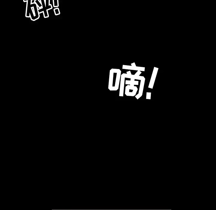 邻居 第25话 第5页