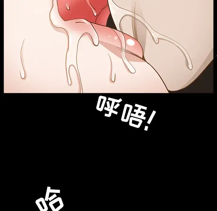 邻居 第25话 第111页