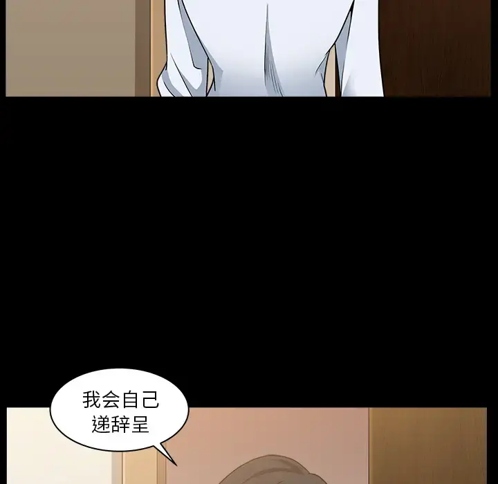 邻居 第25话 第81页