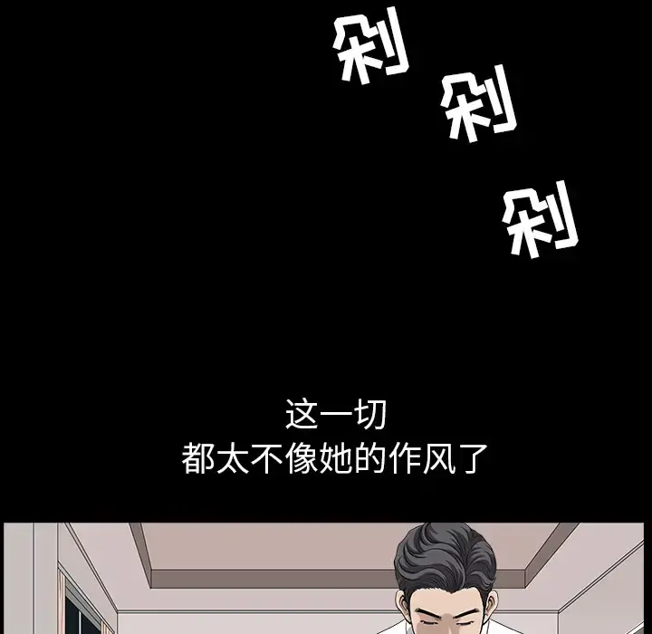 邻居 第25话 第36页
