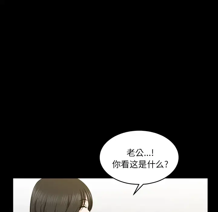邻居 第25话 第20页