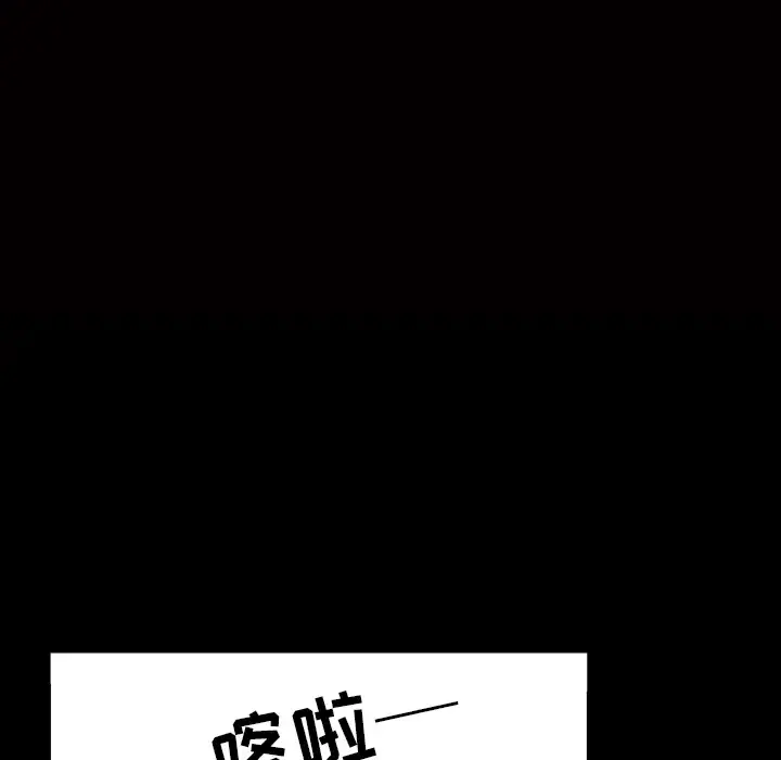 邻居 第25话 第125页
