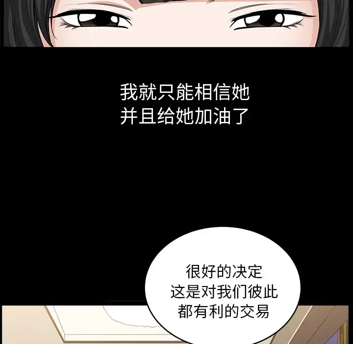 邻居 第25话 第47页