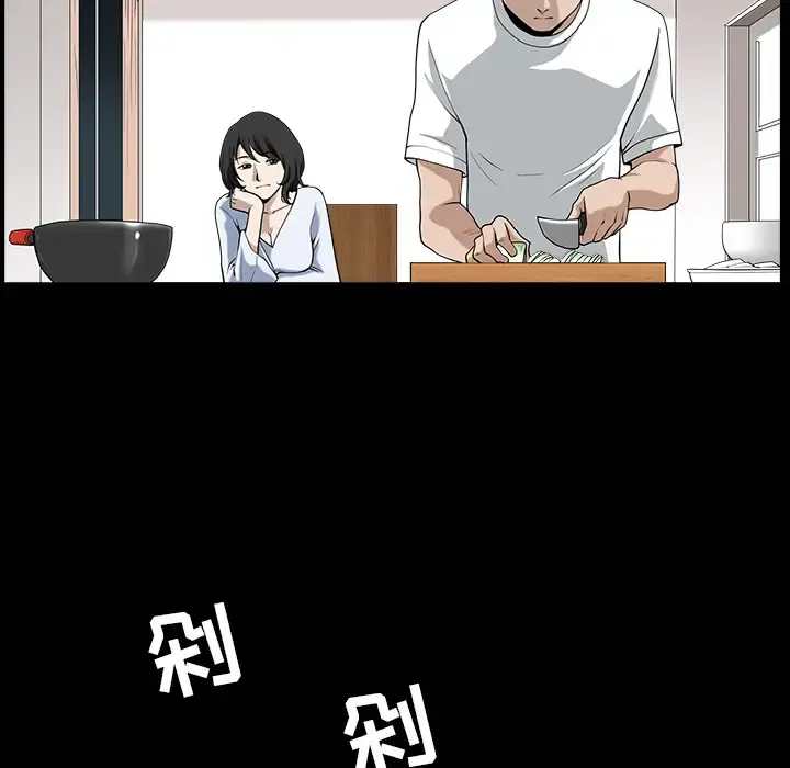 邻居 第25话 第37页