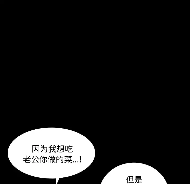 邻居 第25话 第25页