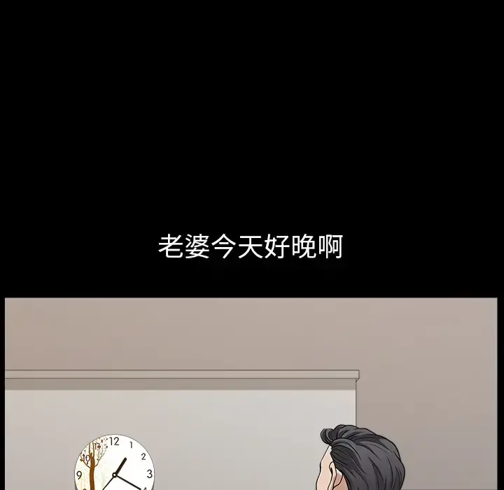 邻居 第25话 第7页
