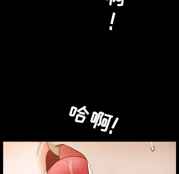 邻居 第25话 第110页
