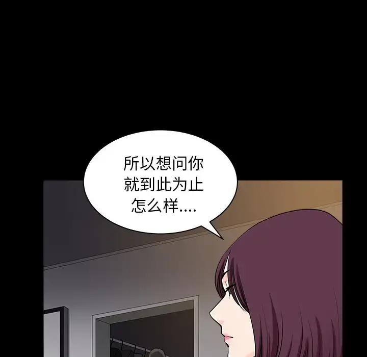 邻居 第25话 第148页