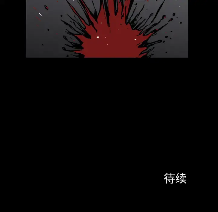 邻居 第40话 第127页