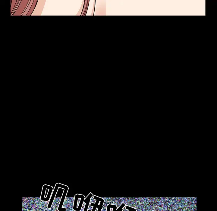 邻居 第40话 第77页
