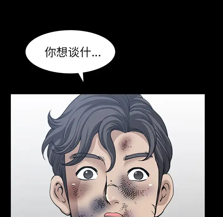 邻居 第40话 第105页