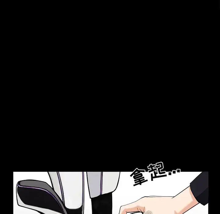邻居 第40话 第109页