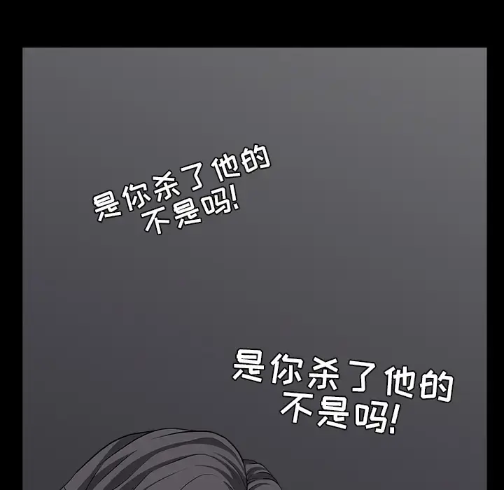 邻居 第40话 第107页