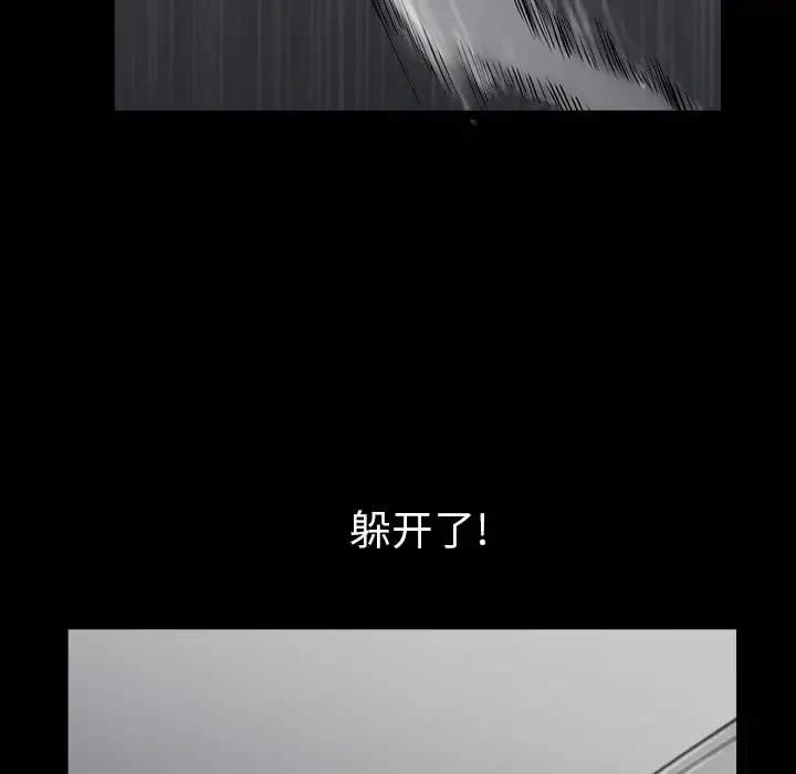邻居 第40话 第121页
