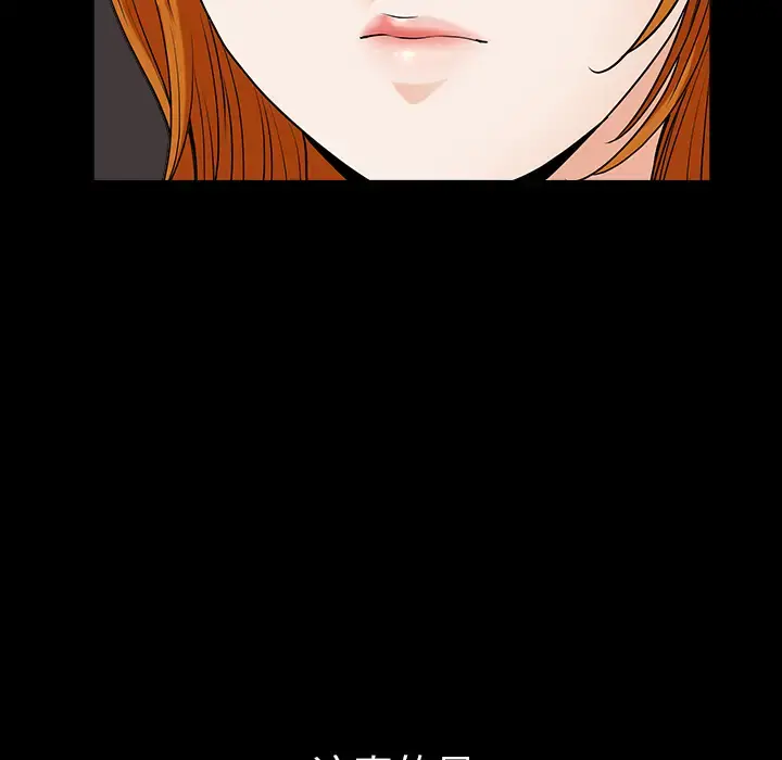 邻居 第40话 第34页