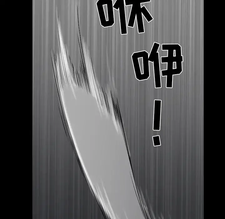邻居 第40话 第120页