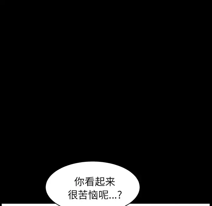 邻居 第40话 第92页