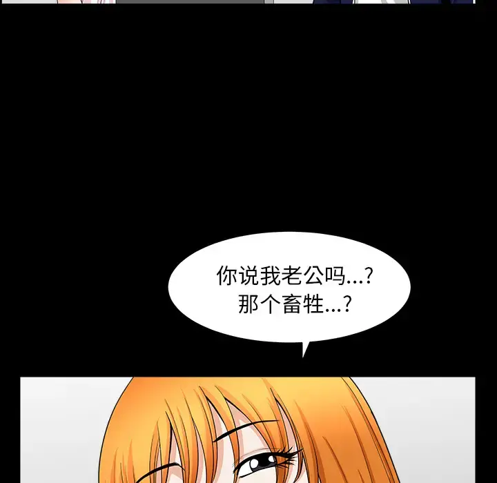 邻居 第40话 第24页