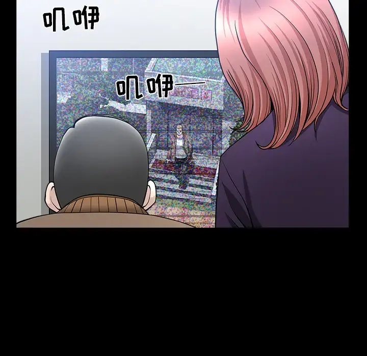 邻居 第40话 第75页