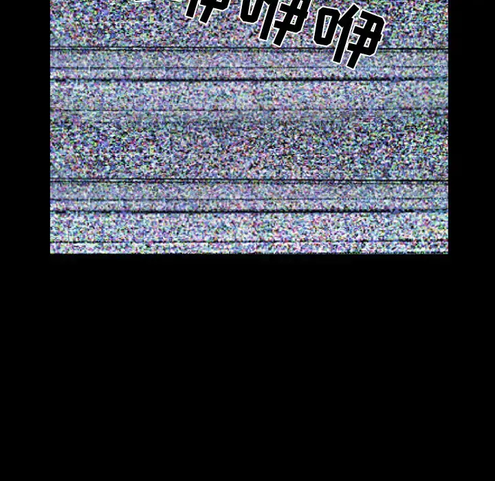 邻居 第40话 第78页