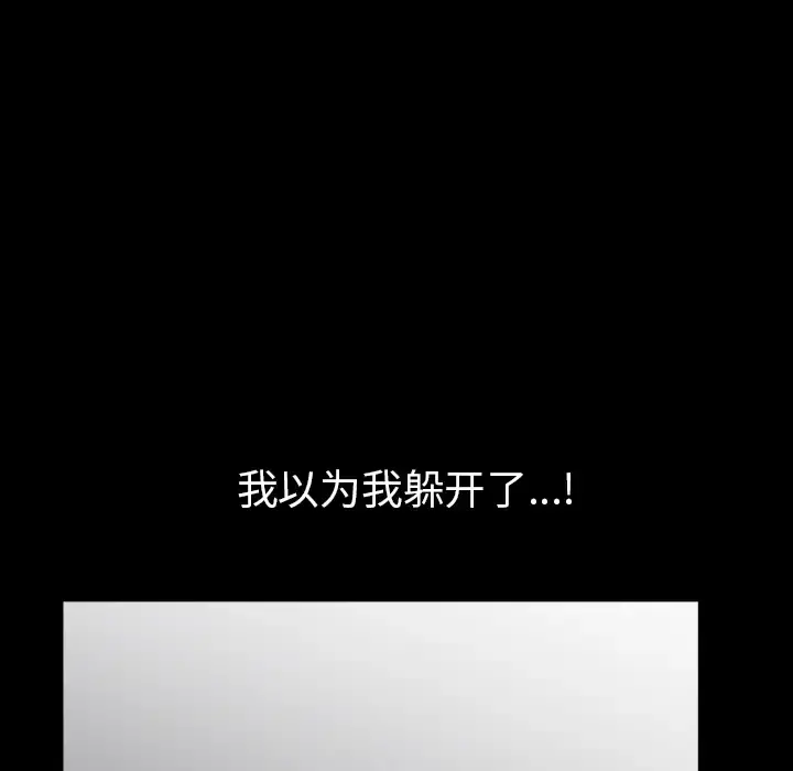 邻居 第40话 第123页