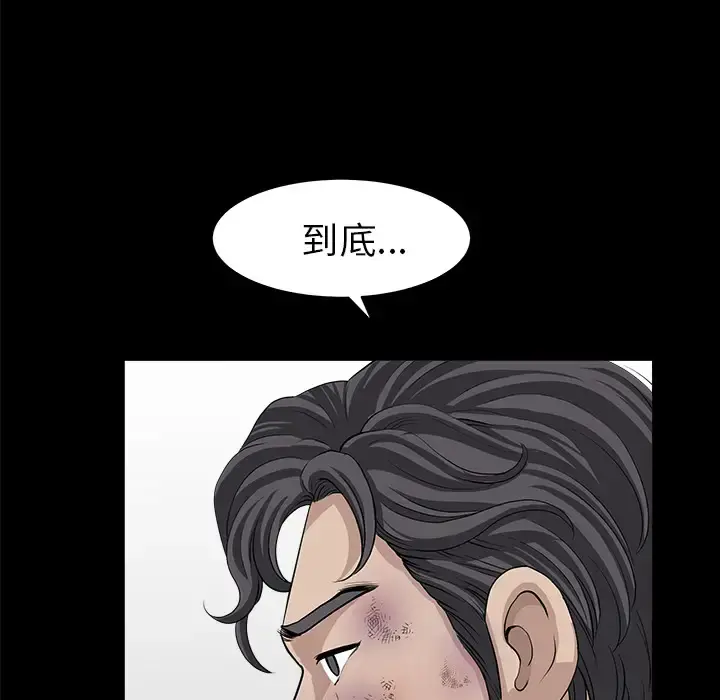 邻居 第40话 第18页