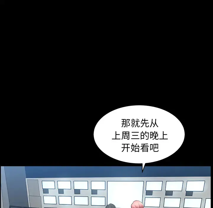 邻居 第40话 第48页