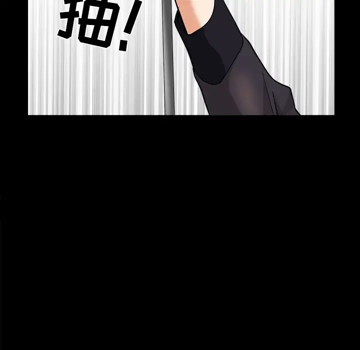 邻居 第40话 第112页