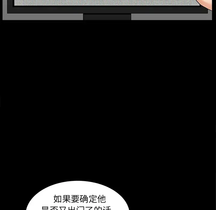 邻居 第40话 第56页