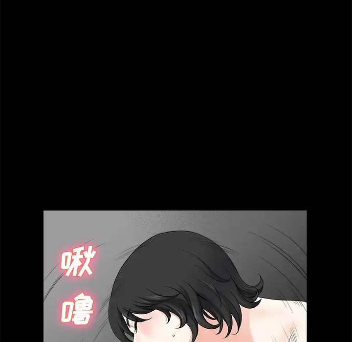 邻居 第3话 第111页