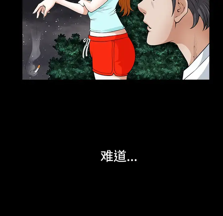 邻居 第3话 第179页