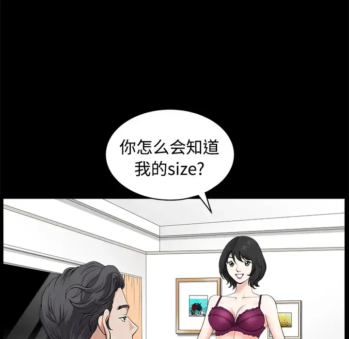 邻居 第3话 第14页