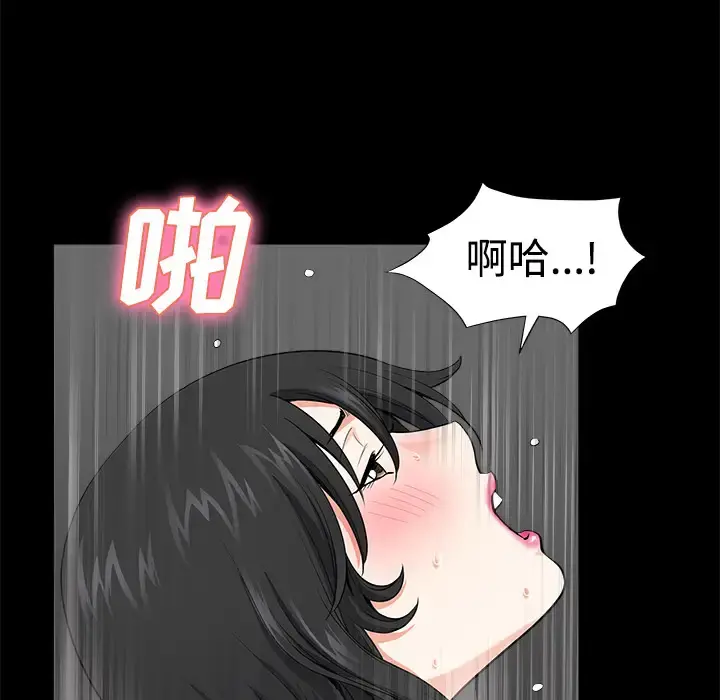 邻居 第3话 第128页