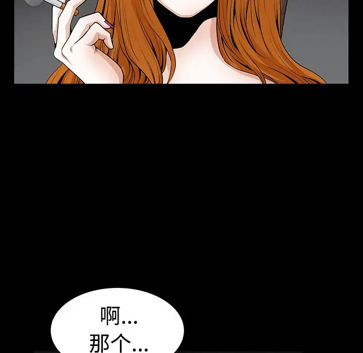 邻居 第3话 第155页
