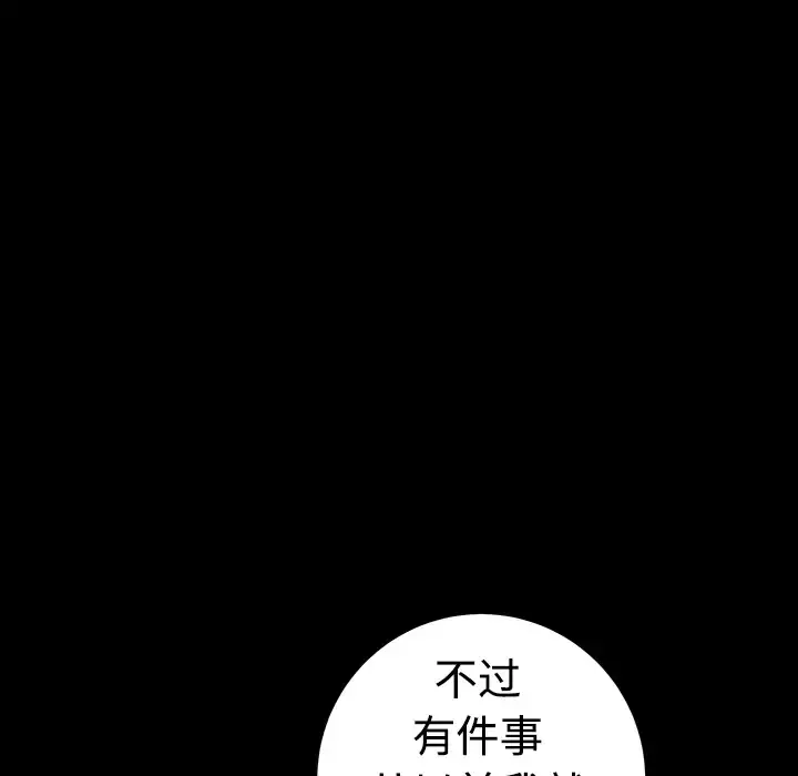 邻居 第3话 第157页
