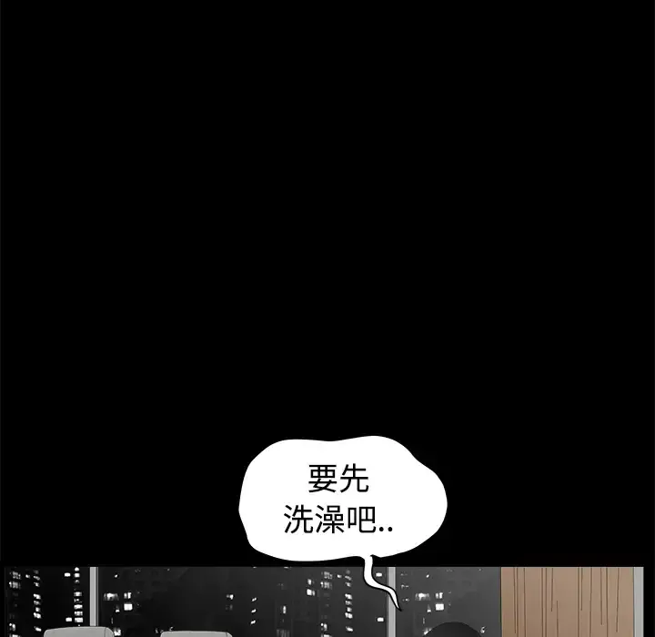 邻居 第3话 第93页