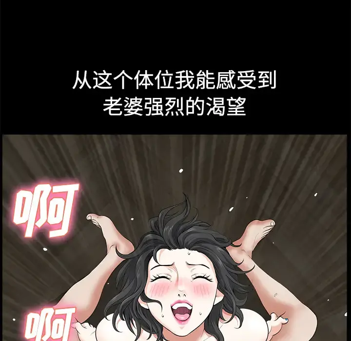 邻居 第3话 第130页