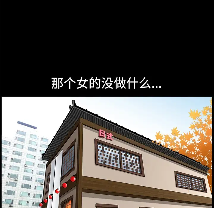 邻居 第3话 第32页