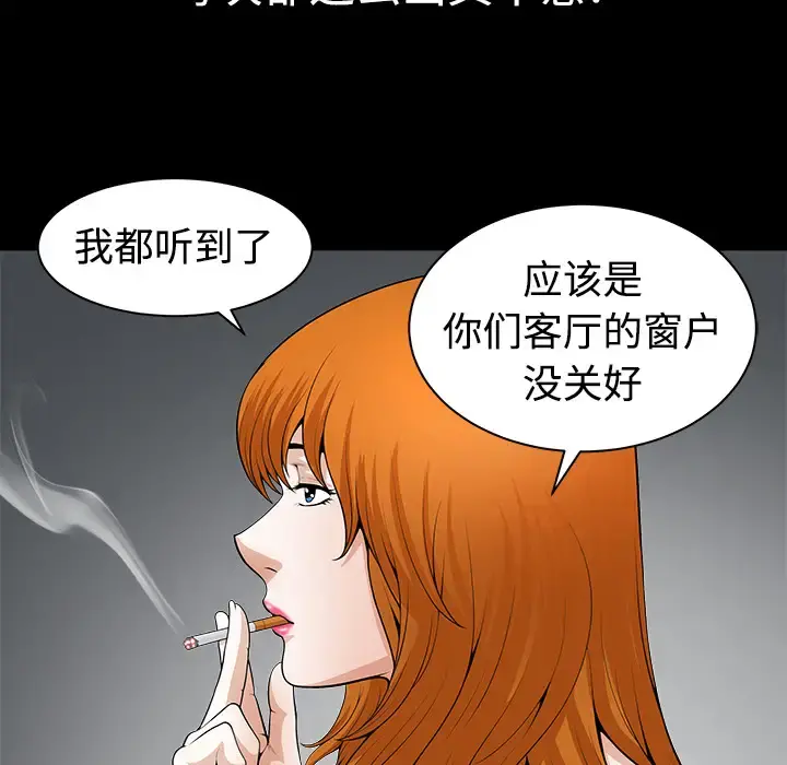 邻居 第3话 第170页