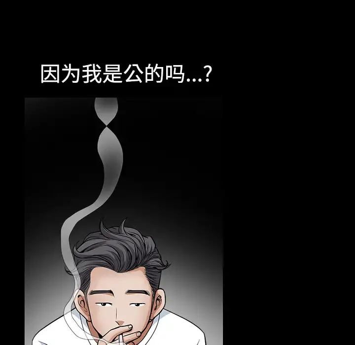 邻居 第3话 第140页
