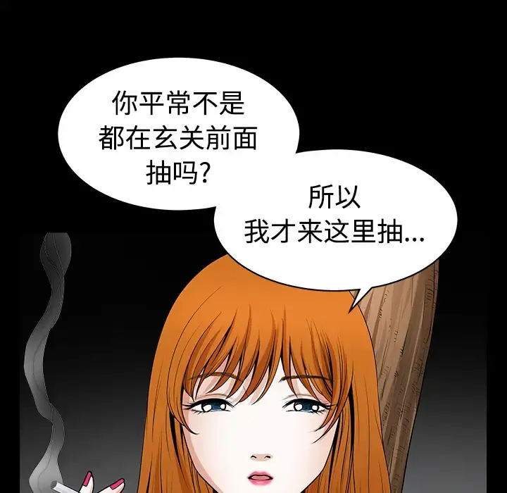 邻居 第3话 第154页