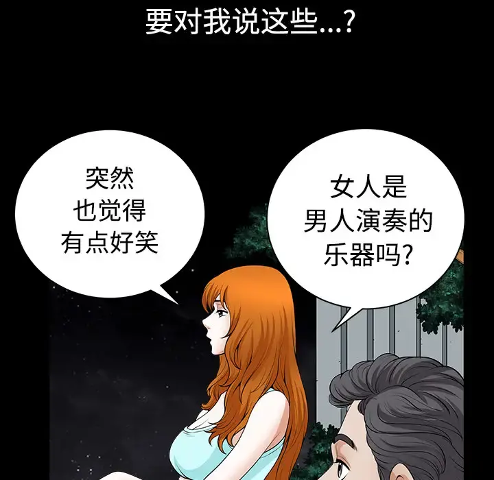 邻居 第3话 第178页