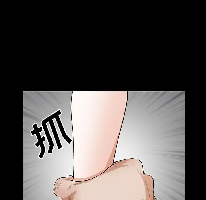 邻居 第3话 第189页