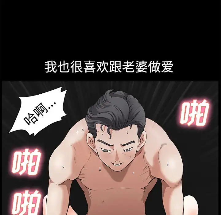 邻居 第3话 第101页