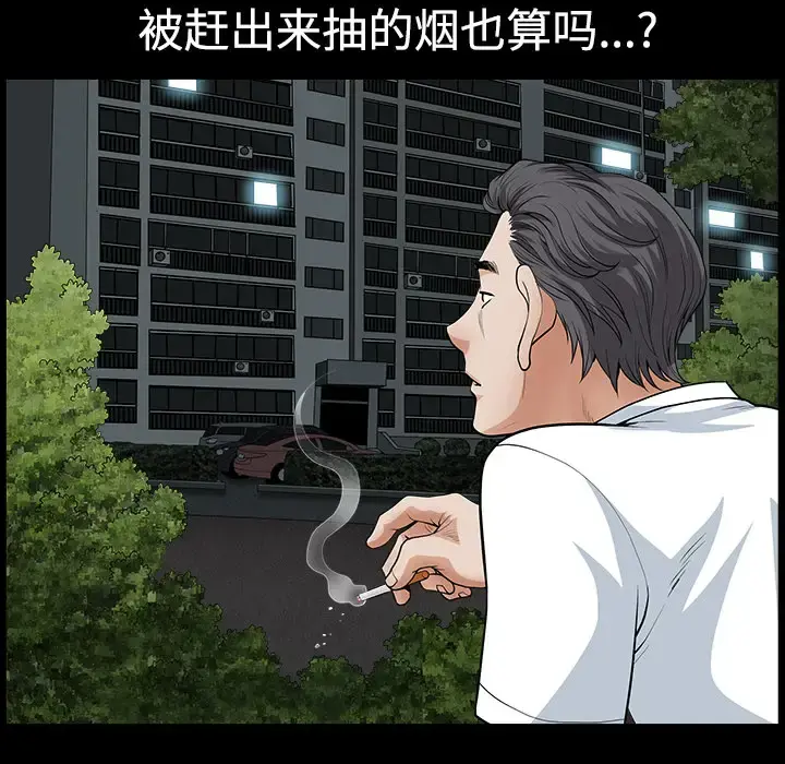 邻居 第3话 第148页