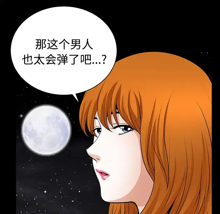 邻居 第3话 第180页