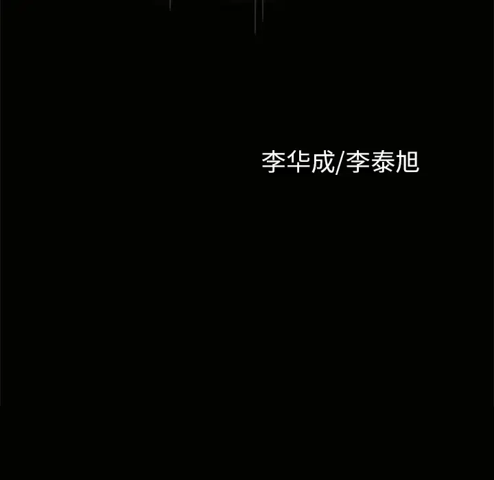 邻居 第3话 第200页