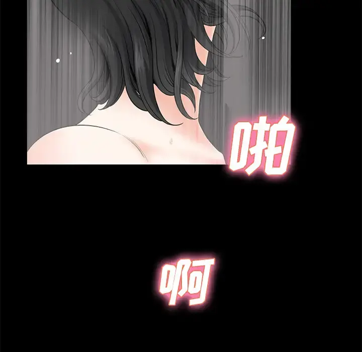 邻居 第3话 第129页
