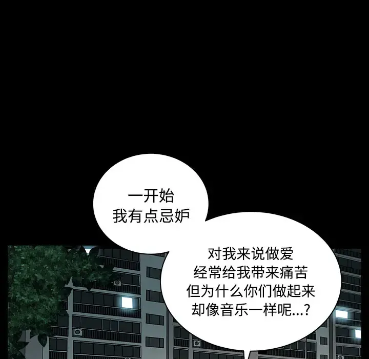邻居 第3话 第176页