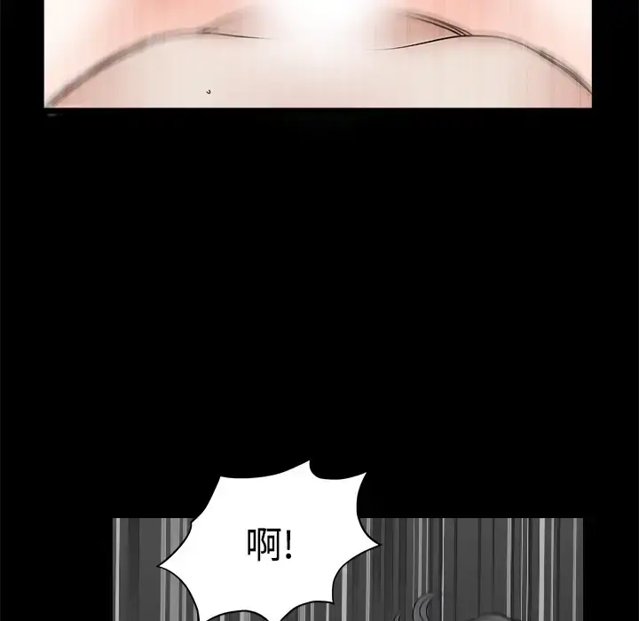 邻居 第3话 第118页
